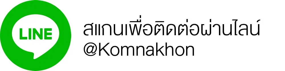 komnakhon add line